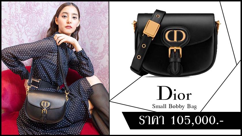 Dior Small Bobby Bag