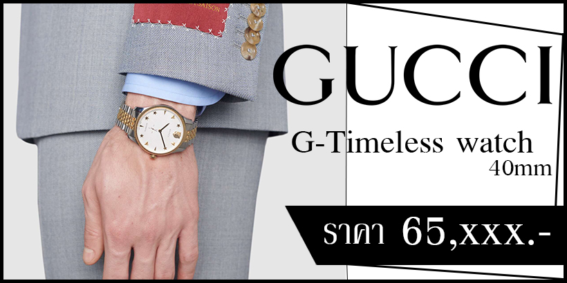 GTimeless watch