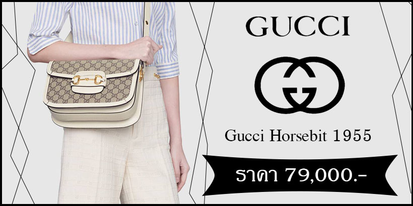 Gucci Horsebit 1955