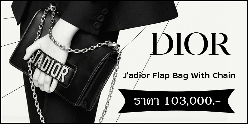 J’adior Flap Bag With Chain