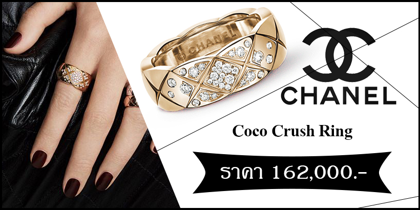Chanel Coco Crush Ring