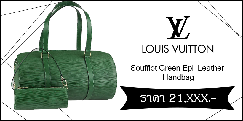 Soufflot Green Epi Leather Handbag