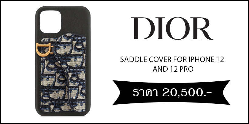 Saddle Cover For iPhone