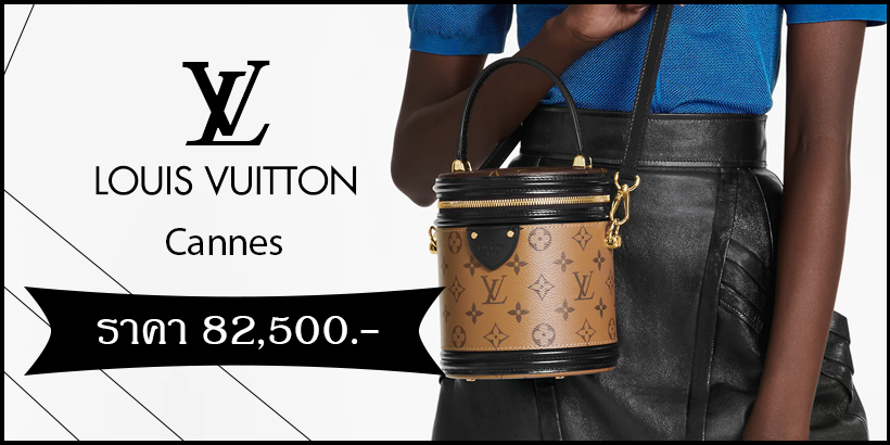 Louis Vuitton รุ่น Cannes