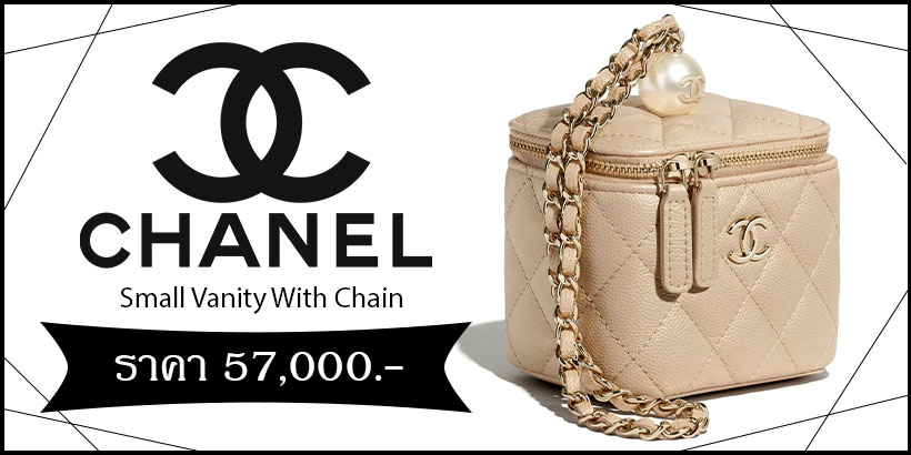 Chanel Small Vanity With Chain