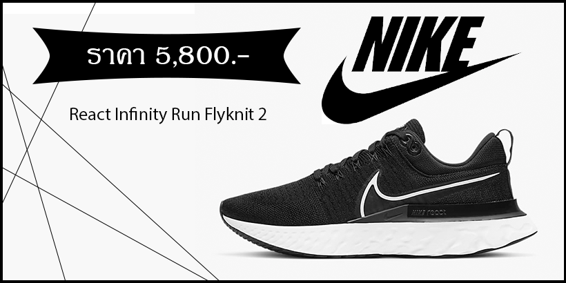 Nike React Infinity Run Flyknit 2