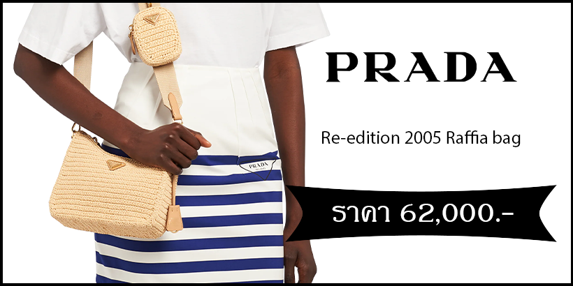 Prada re-edition 2005 Raffia bag