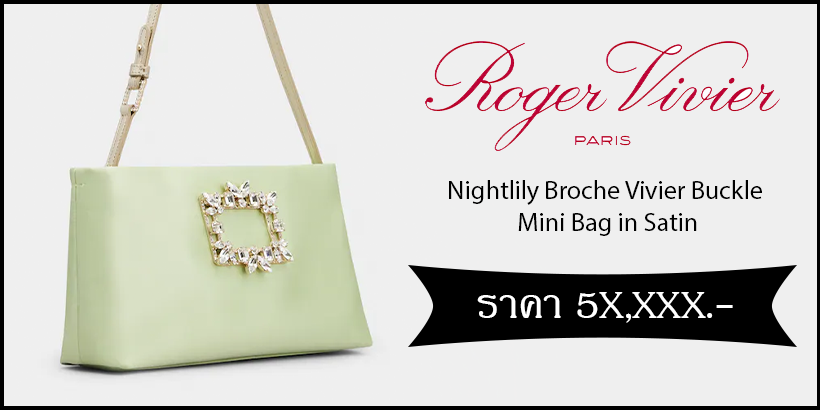 RV Nightlily Mini Bag