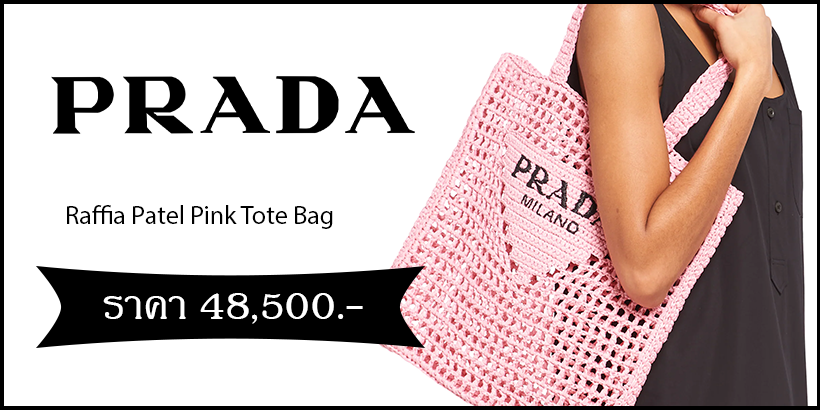 Prada Raffia Patel Pink Tote Bag