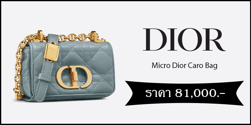 Micro Dior Caro Bag