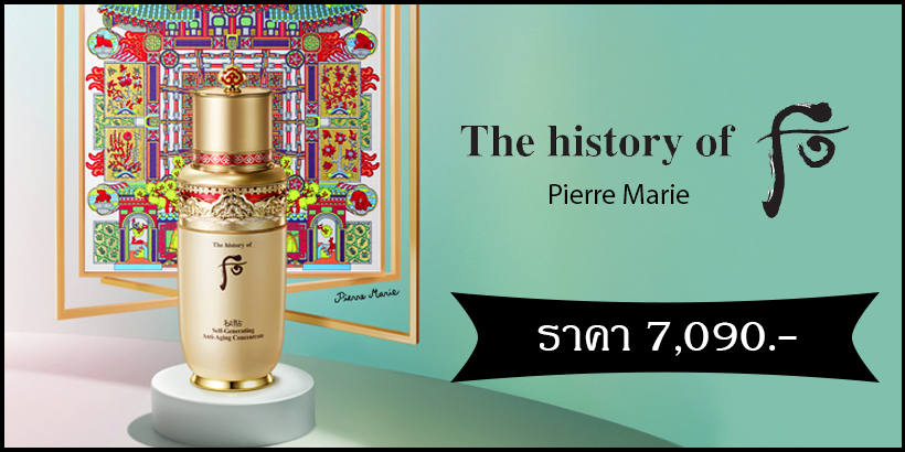 The history of Whoo Pierre Marie