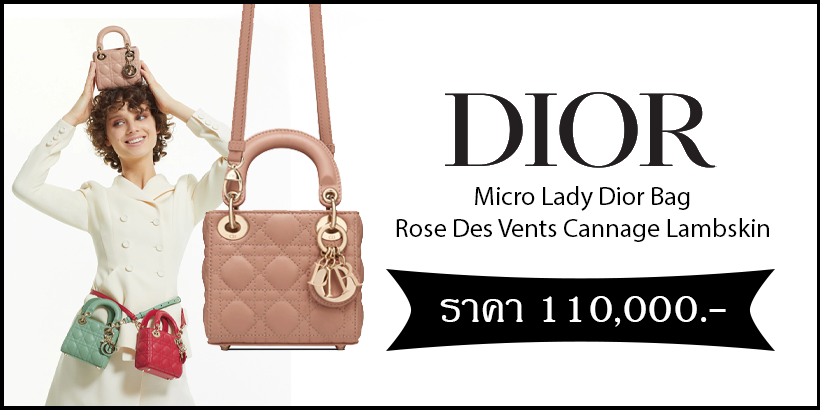 กระเป๋า Micro Lady Dior Bag