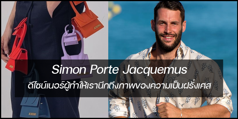 Simon Porte Jacquemus