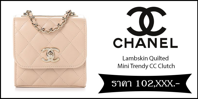 Chanel Mini Trendy CC Clutch