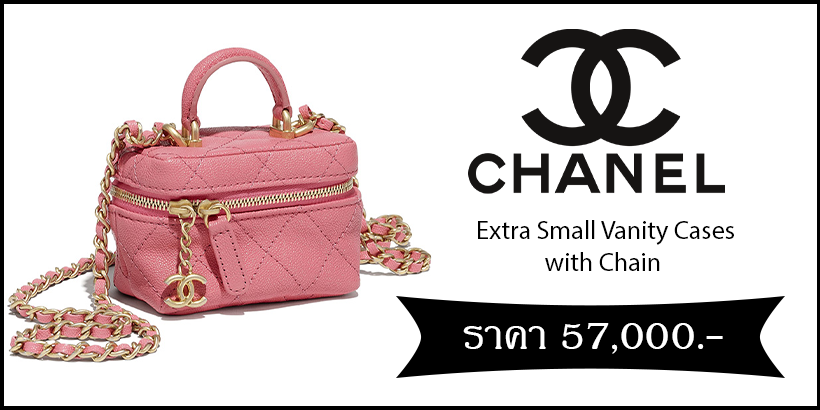 Chanel Extra Small Vanity Case