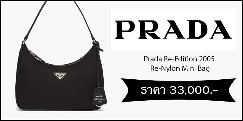 Prada Re-Edition 2005 Re-Nylon
