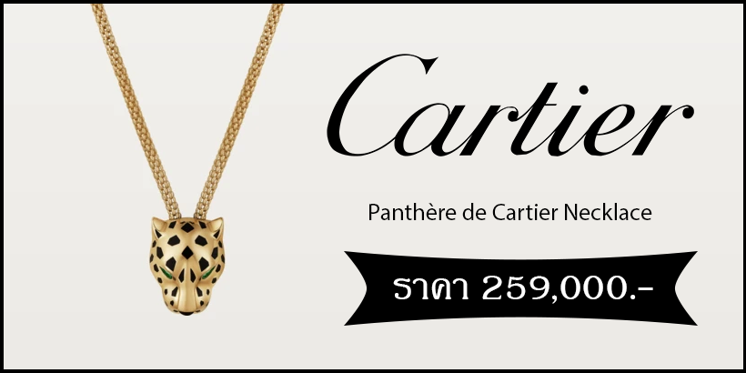 Panthère de Cartier