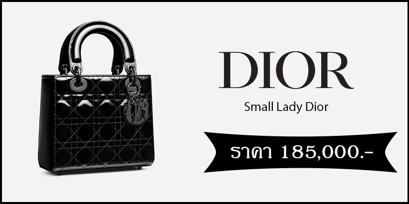 Small Lady Dior