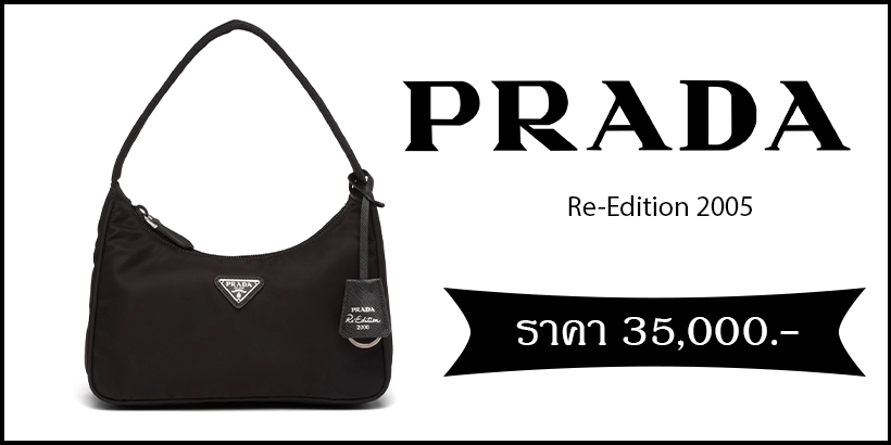 Re-Edition 2005 Prada