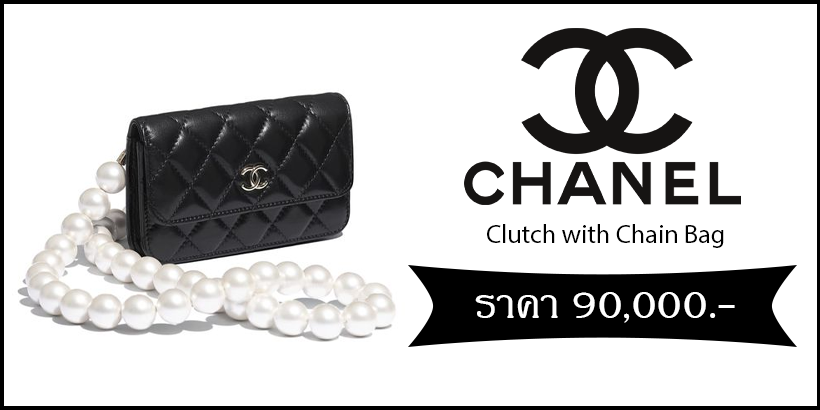 Clutch with Chain Bag