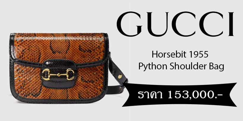 Gucci Horsebit 1955 Python