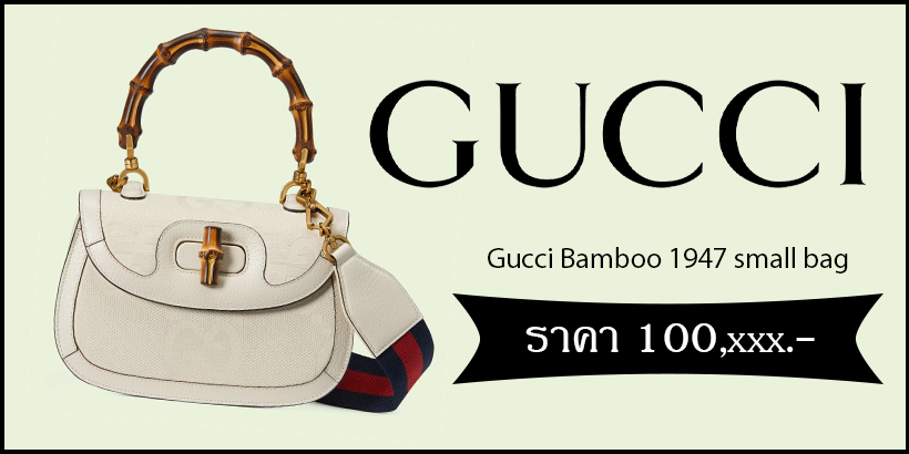 Gucci Bamboo 1947 small bag