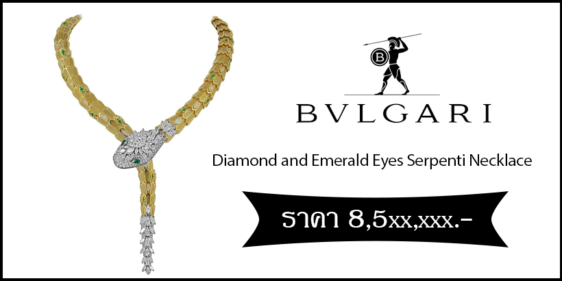 BVLGARI Diamond and Emerald Eyes Serpenti