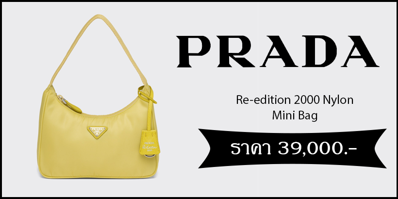Re-Edition 2000 Pineapple Yellow