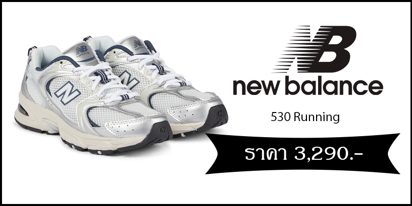 New Balance 530 Running