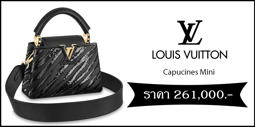 Capucines Mini จาก Louis Vuitton