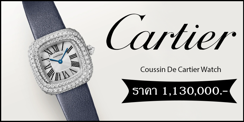 Coussin De Cartier Watch