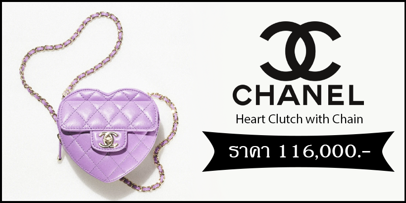 Heart Clutch with Chain
