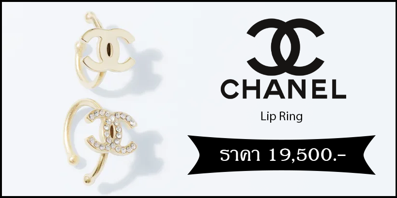 Chanel Lip Ring