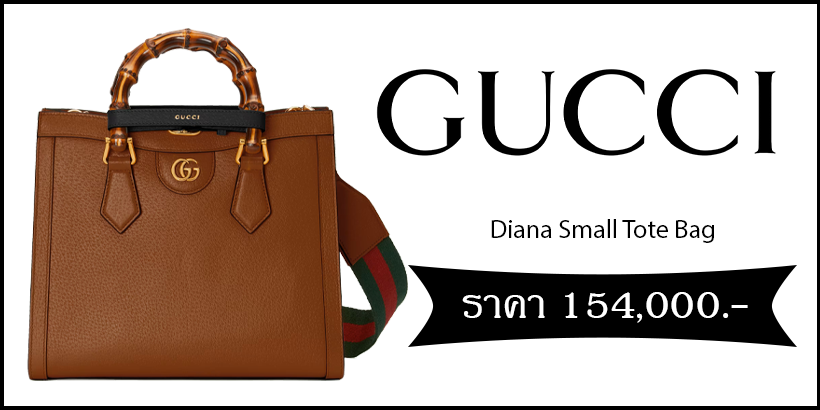 กระเป๋า Gucci Diana Small Tote Bag