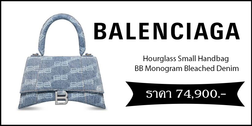 Hourglass Small Handbag BB Monogram