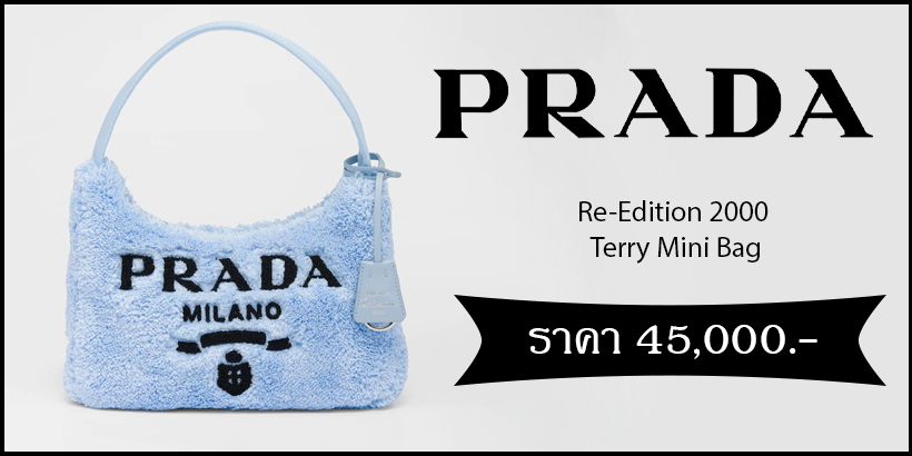 Re-Edition 2000 Terry Mini Bag