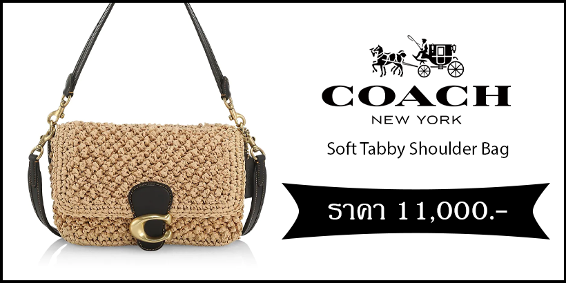 Soft Tabby Shoulder Bag