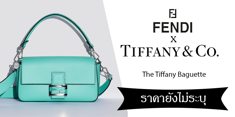 The Tiffany Baguette