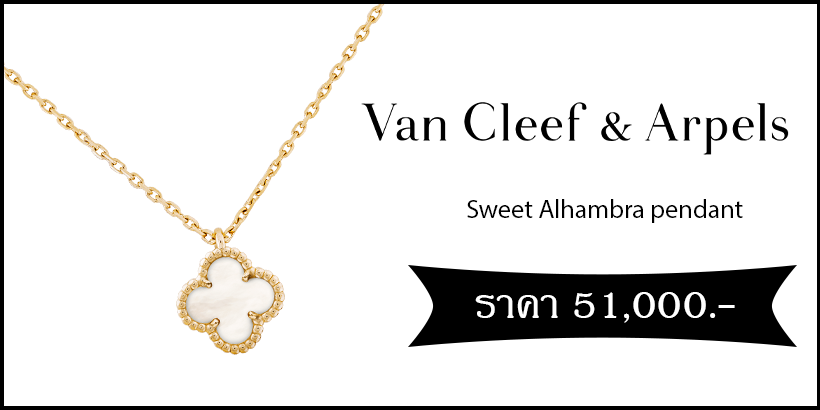 Sweet Alhambra pendant