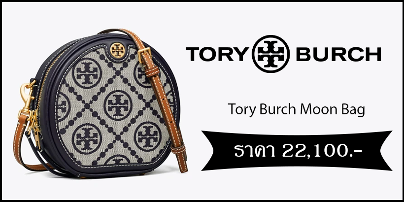 Tory Burch Moon Bag