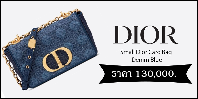Small Dior Caro Bag Denim