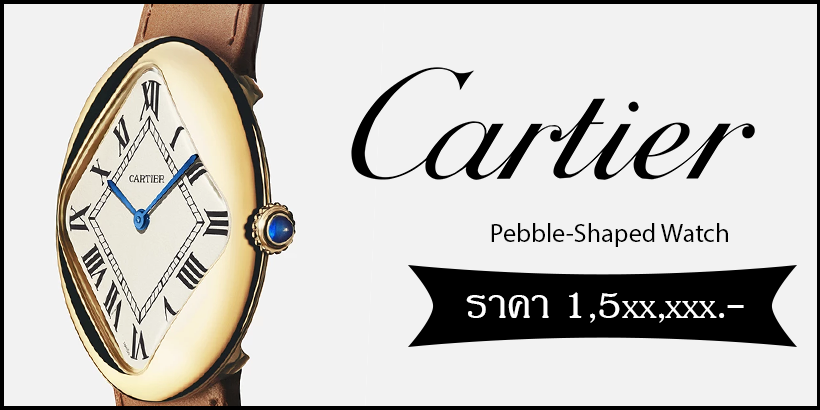 Cartier Pebble-Shaped Watch