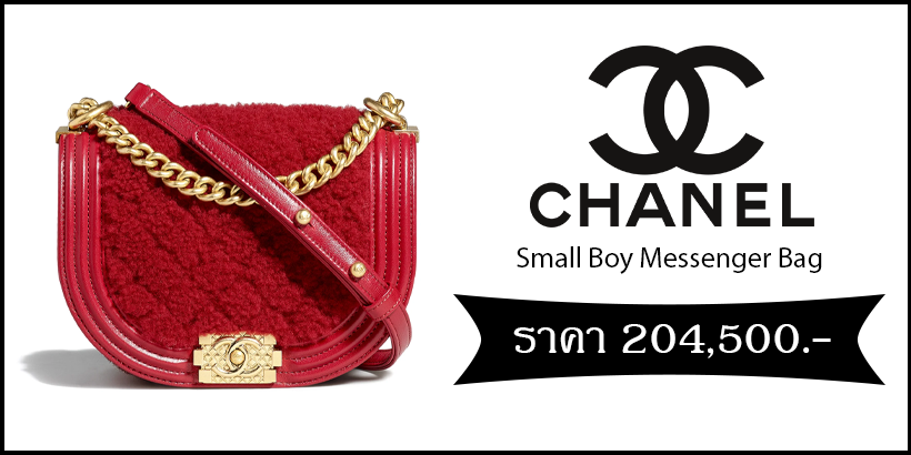 Chanel Small Boy Messenger Bag