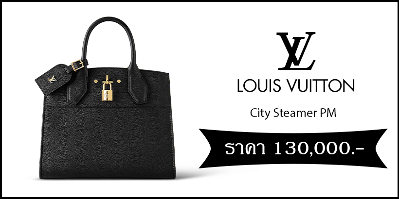 Louis Vuitton City Steamer