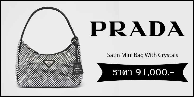 Prada Satin Mini Bag With Crystals