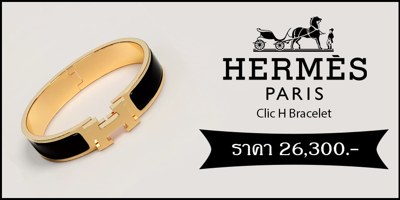 Hermes Clic H