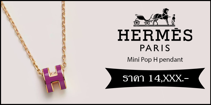 Hermes Mini pop H Pendant