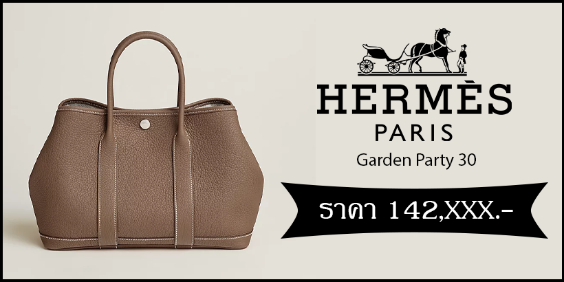 Hermes Garden Party 30