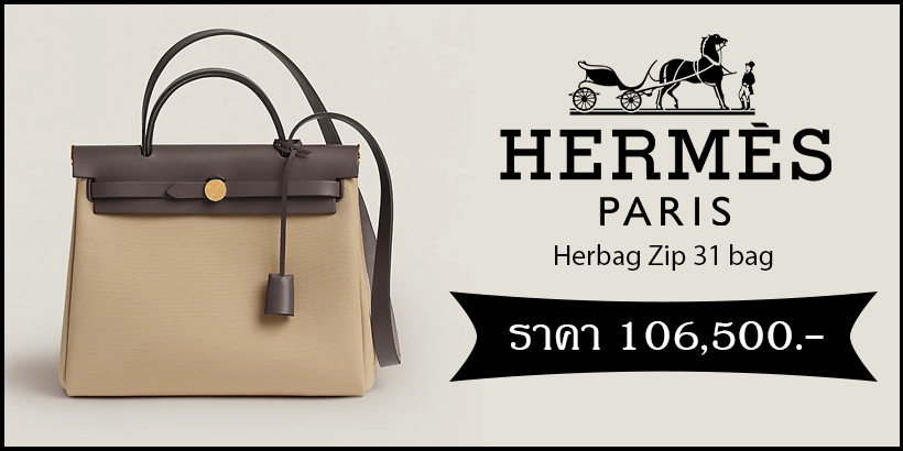 Hermes Herbag Zip 31 bag