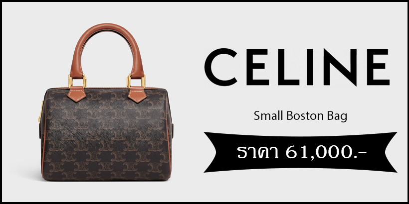 Celine Small Boston Bag